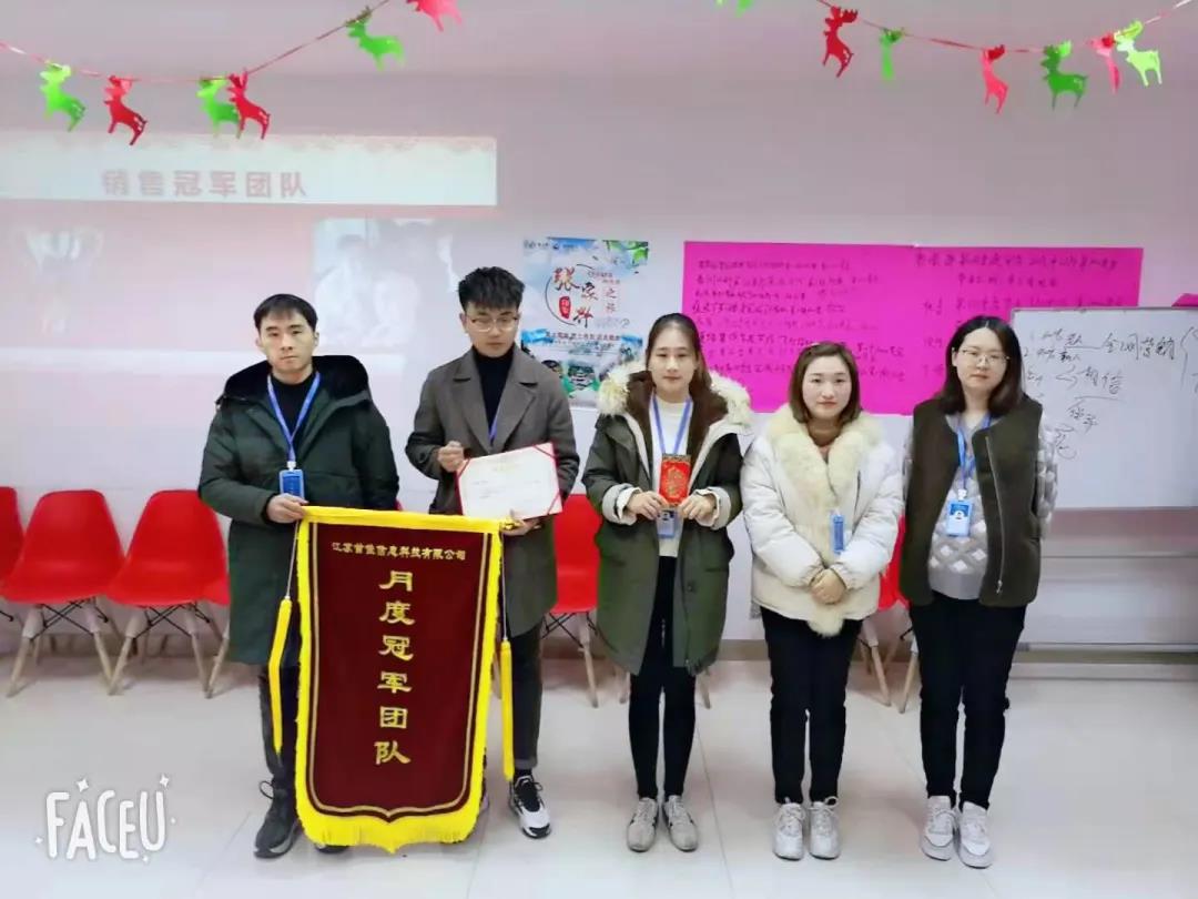 首佳|十二月銷售大會圓滿結(jié)束，2020年完美收官！